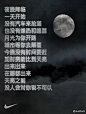 夜晚降临，一天开始。天台上，公园里，停车场，高架下…无论哪里都能成为你的主场、乐园和健身房，不要辜负这大好的夏夜。