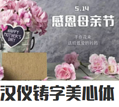 荆棘鸟的昭昭采集到字体