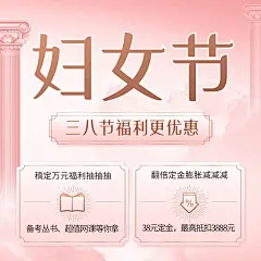 三八妇女节营销课程促销商品主图