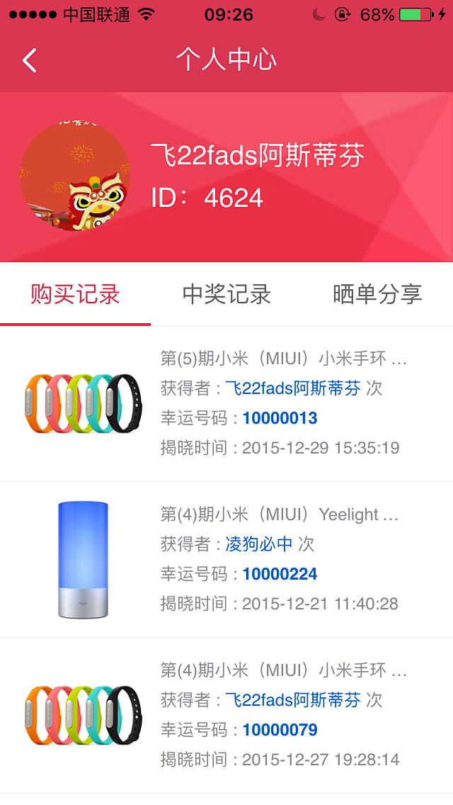 1元云购APP 一元夺宝APP 1元口袋...