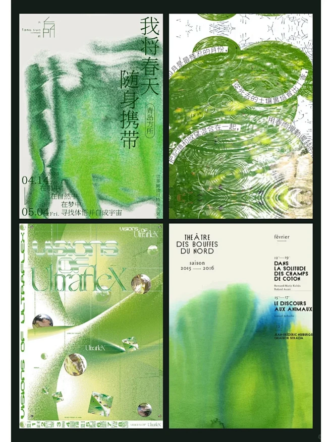 设计灵感|海报参考|展览 美术 艺术 -...