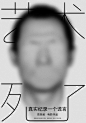 2020 国产电影的海报，够！高！级！ : 电影重生，幸好啊，我们不会错过 2020 的盛夏快乐了。