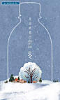立冬 | 品牌借势海报创意盘点(完整版)_秋裤