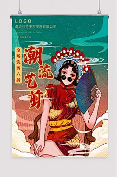国潮美容美发促销海报-众图网