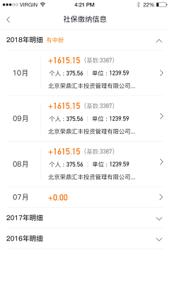 诺曼先生采集到个人项目产品设计图
