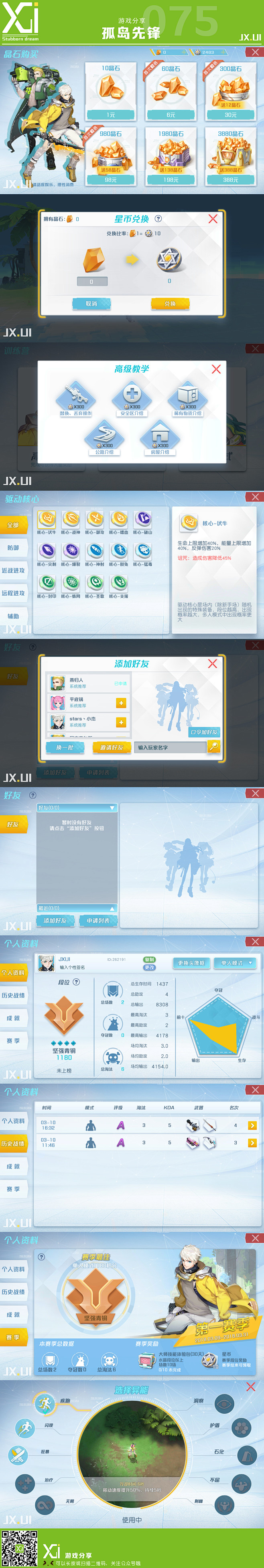 游戏分享-孤岛先锋-04
更多精彩内容请...
