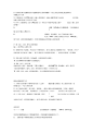 (完整版)SU快捷键_第3页