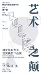 简约时尚风摄影展宣传海报
