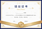 结业证书海报展板-素材库-sucai1.cn