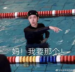 王1啵的表情包超话#王一博出道五周年快乐# 
为什么我不能签到了，求解。一博，帮忙
@UNIQ-王一博 ​​​​