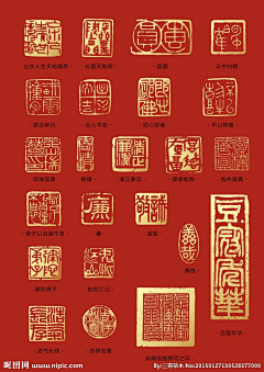 谢振东PLUS采集到元素-毛笔字印章
