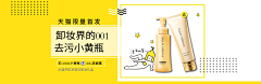 RUNKAKO采集到电商视觉-化妆品banner