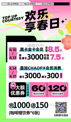 于是遇见了你采集到mall