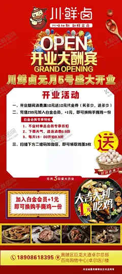 卤菜展架 【酷图网】卤菜海报,卤菜展板,卤菜文化,卤菜卤味,卤鸭脖,卤菜卤鸭,卤猪蹄,卤牛肉,卤菜挂画,卤菜挂图,卤味,卤味文化,卤味展板,卤味美食,卤菜招牌,卤味小吃,四川卤味,四川卤菜,卤菜鸡爪,卤鸭胗,卤鸭头,卤鸭翅,鸭掌,鸭脚,卤鸭脚,卤鸭掌,卤肉,卤水,卤菜店,传统卤味,卤味店,开业,盛大开业,开业大酬宾