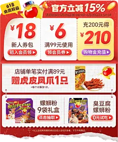 618狂欢节