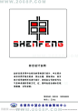 申丰工贸源文件