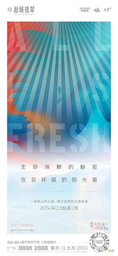 颖ziooo采集到单图|地产