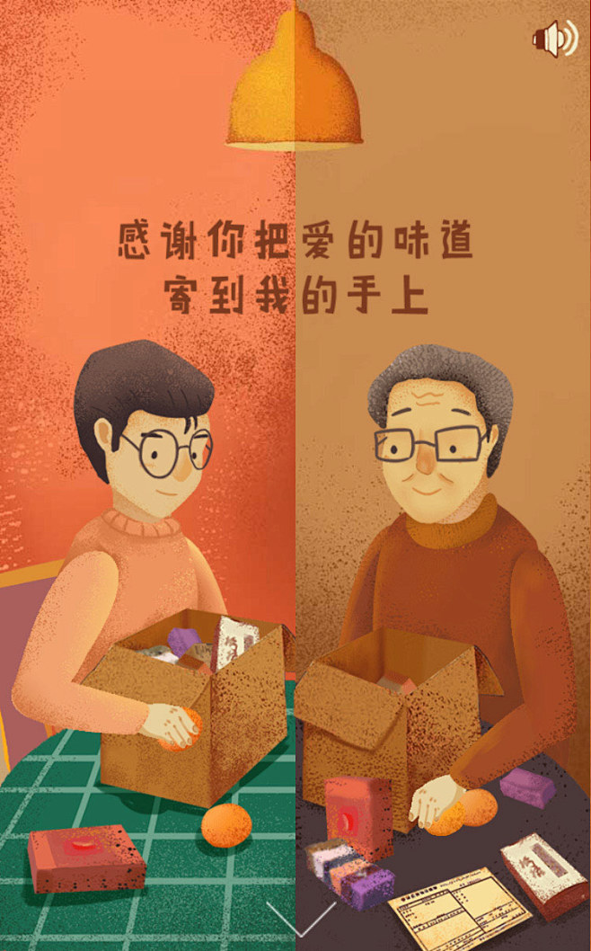 博采网络：融创信达宁波府 手绘插画H5网...