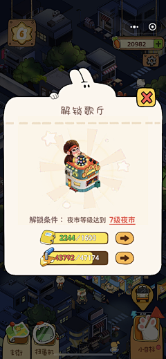 _天天就知道玩采集到动物夜市