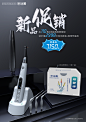 思瑞曼_110板根管锉活动海报_20220713