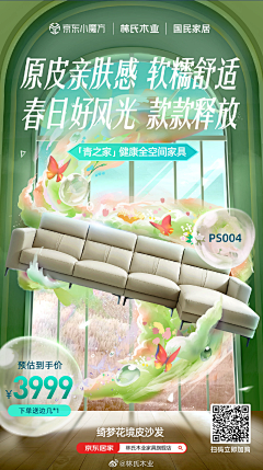 Tolerate15采集到绿色