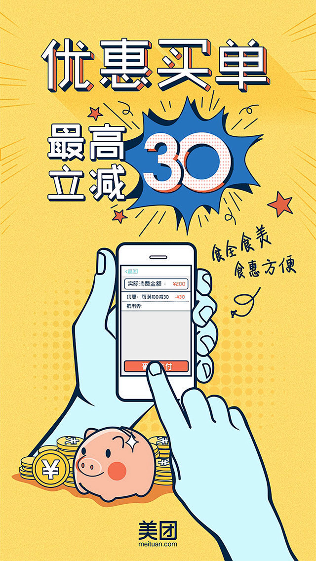 美团启动页面闪屏