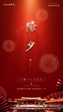 我不认识你i采集到新年物料