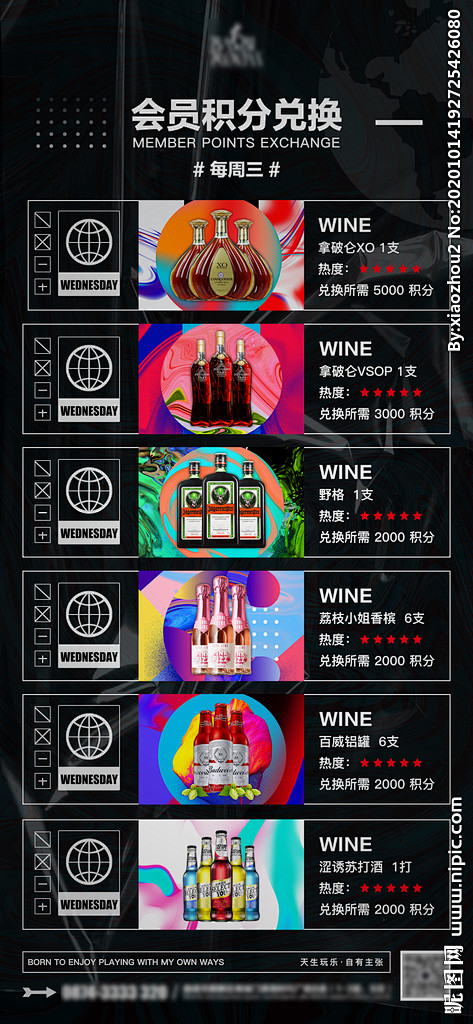 酒水套餐
