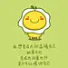 油爆叽丁小鸡汤手机壁纸～蛋