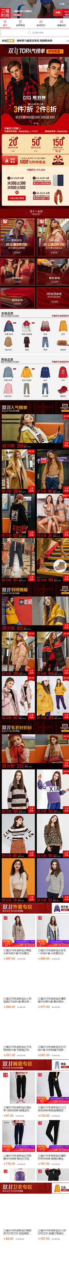 独~伊采集到无线端首页活动