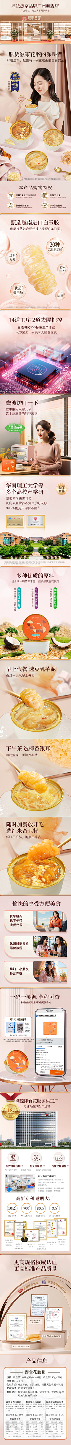 YG의ATM采集到食品详情页