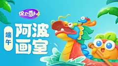 《保卫萝卜4》官方网站