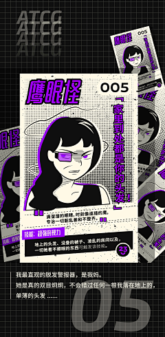 想摆地摊的设计采集到C-活泼/趣味