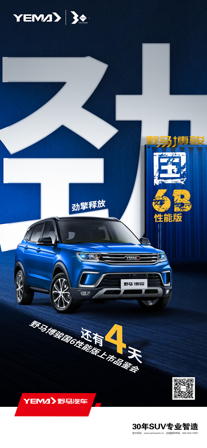 倒计时5