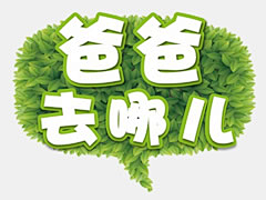 洛果果采集到banner