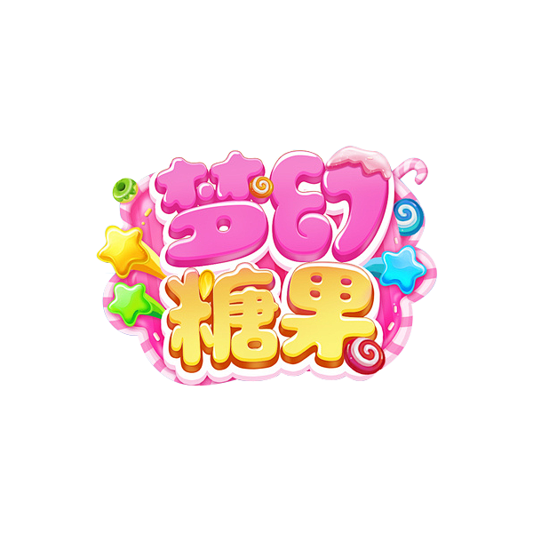 梦幻糖果_logo、字体设计 _T202...