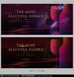 酒会 年会 晚宴夜宴 答谢会 红酒会 品鉴会 酒杯 晚会盛宴 葡萄酒品鉴会 年度颁奖典礼 年度盛典 品牌发布会 签约仪式背景板 答谢酒会鸡尾酒会 红酒海报 客户答谢会