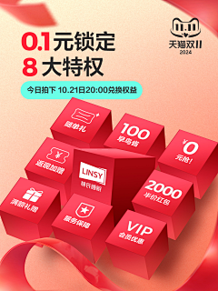 虞萱采集到详情优惠页