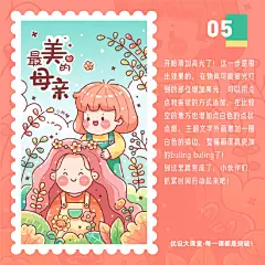 母亲节快乐！绘制一幅AI插画送给最美的母亲吧~

by 优设小光手绘班@小陀螺的超能力
优设每日作业超话  #设计小课堂# ​​​​