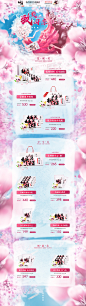 4月日常首页-桃花姬旗舰店-天猫Tmall【2019】