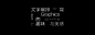 文字编排-Typesetting④-古田路9号-品牌创意/版权保护平台