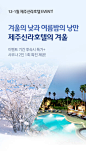 제주신라호텔 Driving package