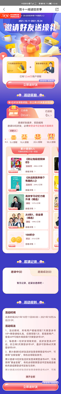 heihei我在采集到APP