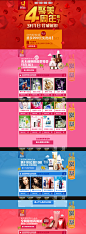 聚美4周年来了！301预热主会场 #色彩# #活动页面# #Web#
