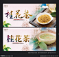 花茶 花茶海报 花茶横幅 花茶宣传 花茶包装 花茶素材 花茶图 茉莉花茶 玫瑰花茶 菊花茶 花茶淘宝页 金花茶 桂花茶 金银花茶 茶叶 花茶包装设计 香片 养生茶 美容茶 百合花茶 红花茶 洛神花茶 花草茶 中药茶 清茶 减肥茶 排毒茶 解暑花茶 生津花茶 花茶促销海报 花茶宣传单 香味茶 花香茶 品茶 茶设计 茶广告 设计 广告设计 广告设计 300DPI PSD