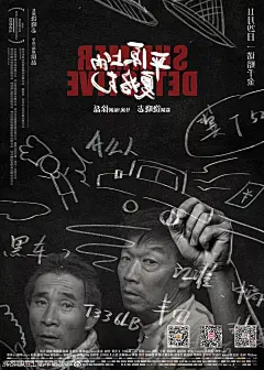 从上到下依次出现了：
两个草帽、一个小人被一辆轿车撞上了
（小人头戴的帽子：貌似是在说被撞人应该是个厨师）
而肇事车的车牌只能看到“冀T52”的文字
应该是说当时的摄像头没有拍到全部车牌号、钞票的图案
（钱的问题应该是全部影片中重要的线索）
黑车？T336LB的车牌号！丰田
暗示着这两个“侦探”的线索错误
还是找对了肇事车？就不得而知了