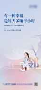 地产学区房价值点海报