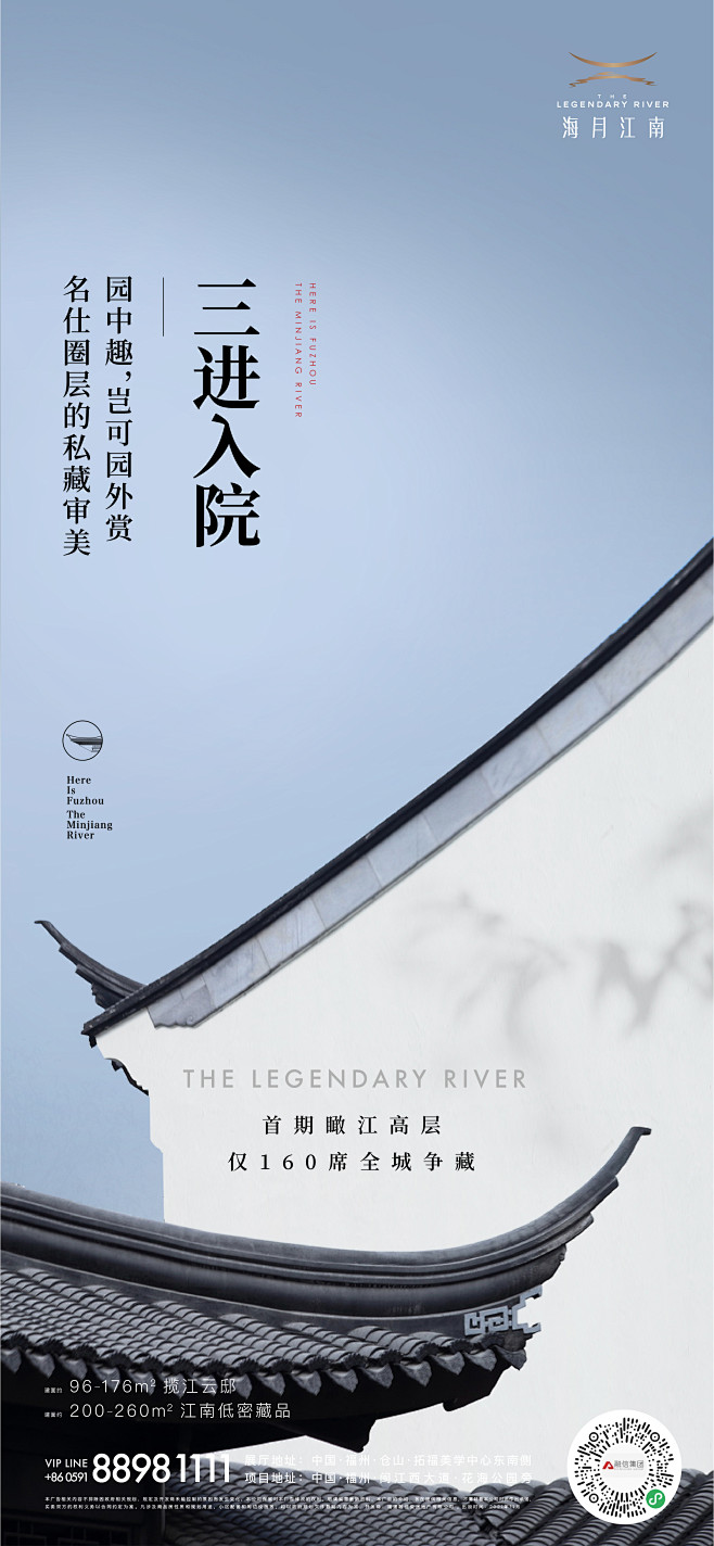 融信海月江南