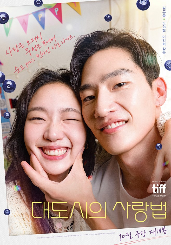 大城市的爱情法 대도시의 사랑법 (20...