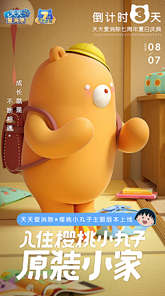 快到碗里来～1采集到C4D